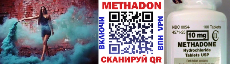 Купить закладки  Дно  Метадон methadone 