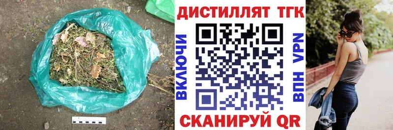 Дистиллят ТГК вейп Купить где Дно